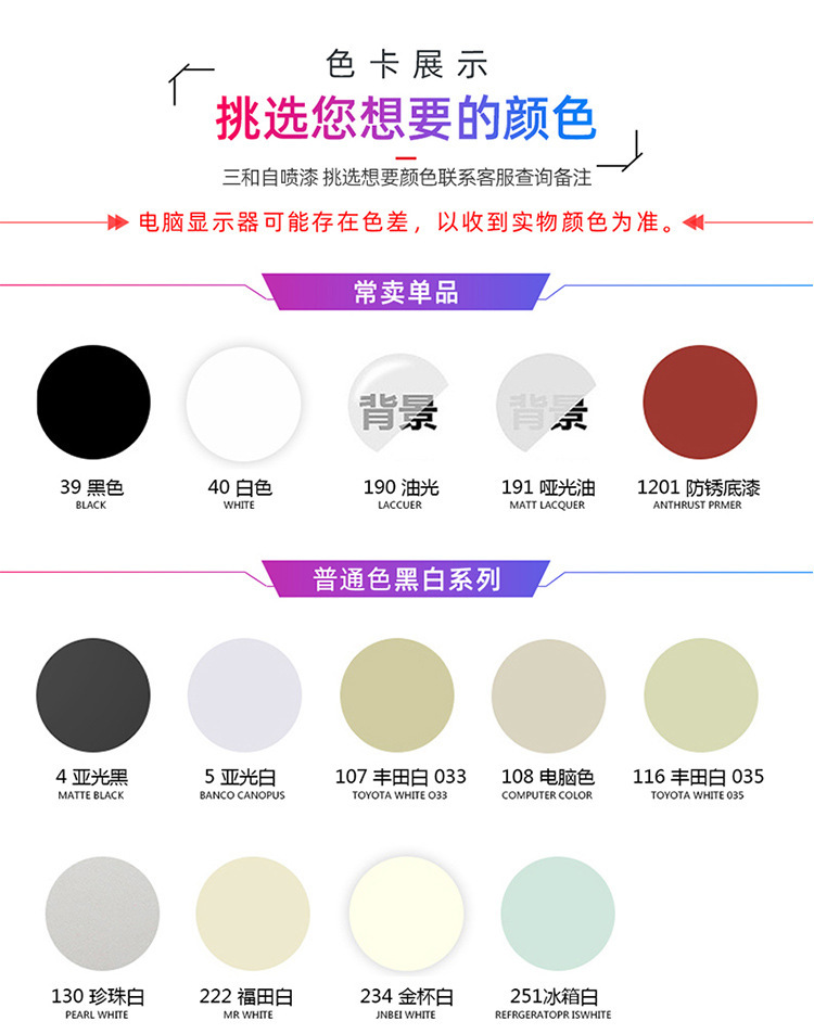 普通喷漆_05.jpg