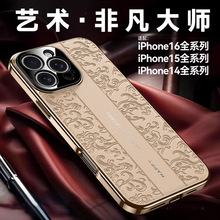 适用iPhone苹果15pro手机壳15/14promax/16高档16pro男女A3104潮