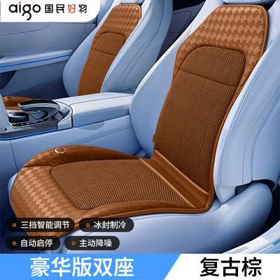 Cushion USB Cooling Breathable — Multi-function pad - two-seater-retro-brown