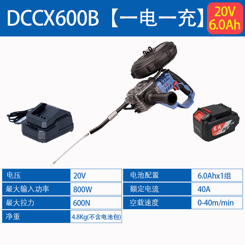 DCCX600 [one charge and one charge 6.0]]