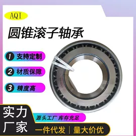 轴承座;深沟球轴承;圆锥滚子轴承