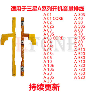 Suitable for Samsung A01 A02 A03 A04 A05 A10 A20 A30 mobile phone boot volume cable