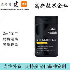 跨境TK亚马逊热销品维生素d3软胶囊Vitamin D3 capsule源头工厂