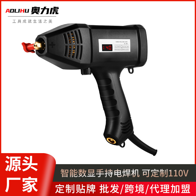 迷你小型220V家用手持式智能微型全铜焊接机大功率便携电焊机工厂