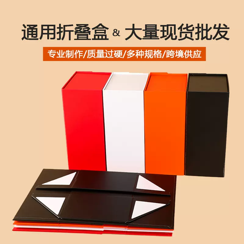 厂家直销外贸跨境翻盖盒礼品盒折叠包装纸卡盒衣服包包通用包装盒