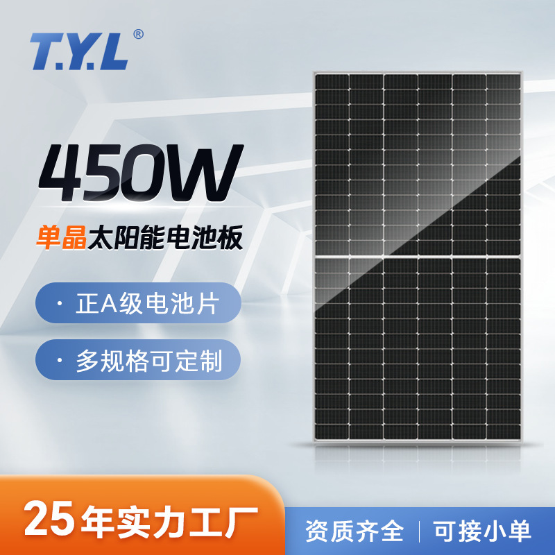 ソーラーパネル450W太陽光発電モジュール単結晶シリコンソーラー充電太陽光発電パネル発電所オフグリッドシステム在庫あり|undefined
