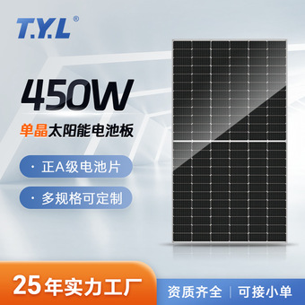 现货太阳能板450W光伏组件单晶硅太阳能充电板光伏板电站离网系统