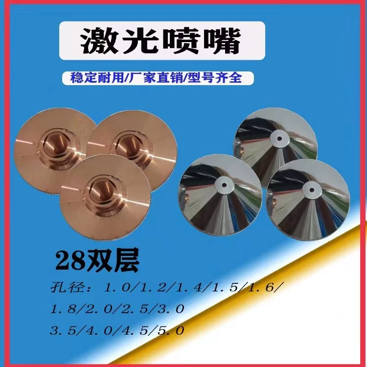 В наличии Оптовая Jiaqiang Hongshan Da Zu Wan Shunxing внешний диаметр 28 Двойной лазерный сопло резки сопла меди резки сопла