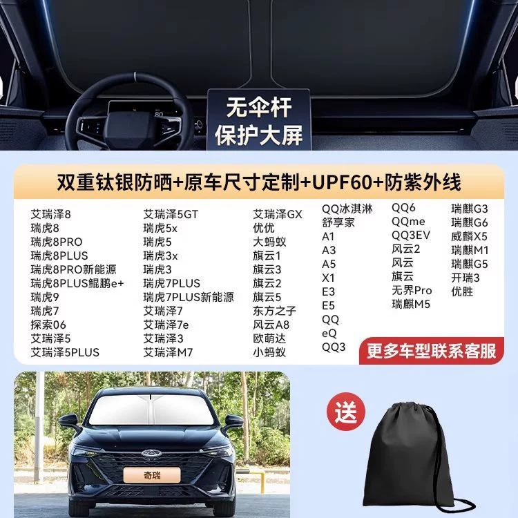 2025 новая титановая серебряная виниловая солнцезащитная крышка для автомобиля специальный солнцезащитный крем, теплоизоляция, затемняющая штора, крышка для окна стеклянного зонта