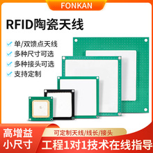 RFID�����luhf�oԴ���l�R�e�x������̖�쾀�h���x�x��pcb�մ��쾀
