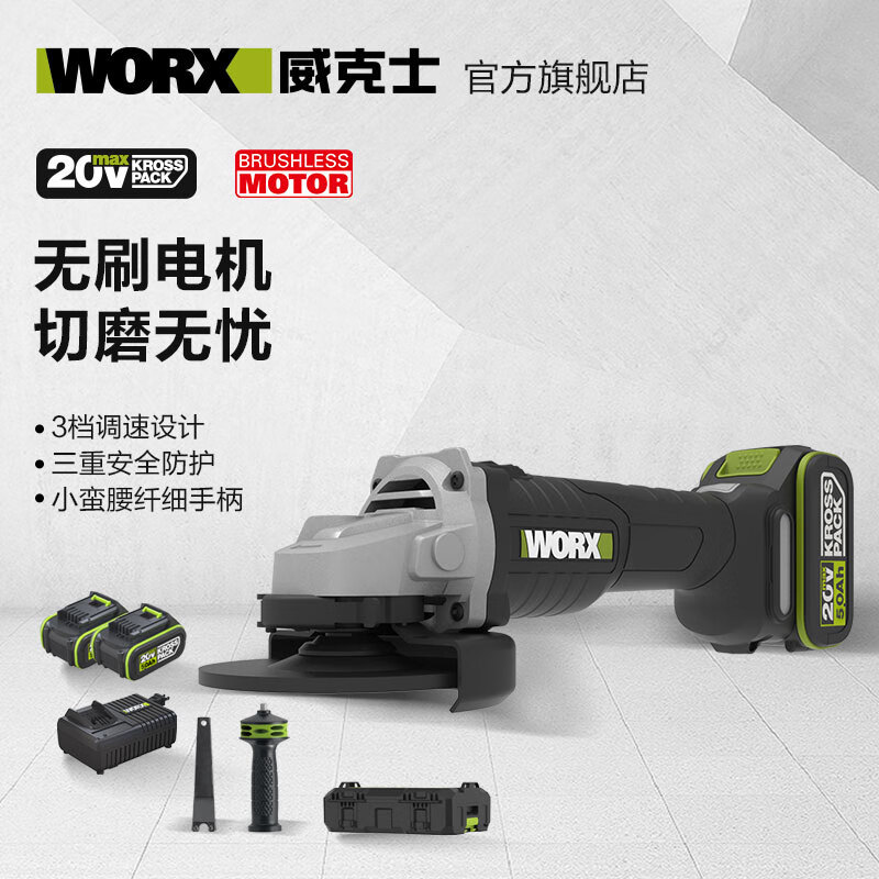WIX WIX cortador de molino de ángulo sin escobillas WH310 [molino de ángulo de 100 mm 900W]