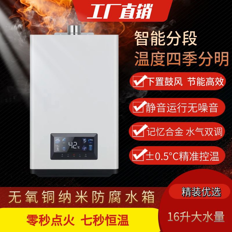 好太太家用燃气热水器强排式下置风机静音天然气恒温伺服热水器煤