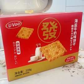 UVOO228g海盐牛奶味饼干纸盒装喜庆伴手礼下午茶点心休闲零食批发