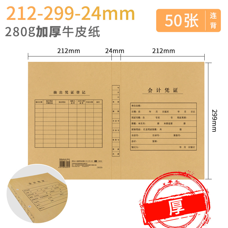 [세로 버전 280G 증점 50세트] FM155