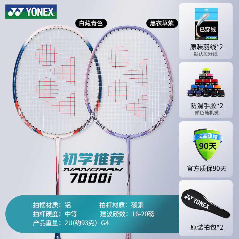 [핫셀링 더블샷 추천] 7000i 화이트 네이비 + 라벤더 퍼플 + 완성샷