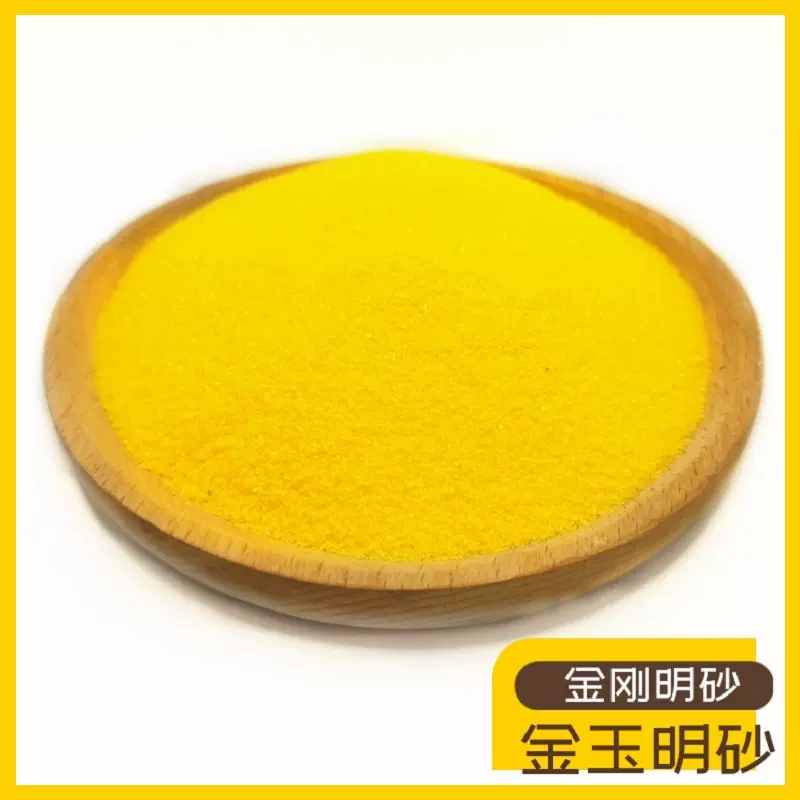 金刚明砂金玉明砂黄金沙香炉砂佛香沙金沙拜佛沙香炉灰现货出售