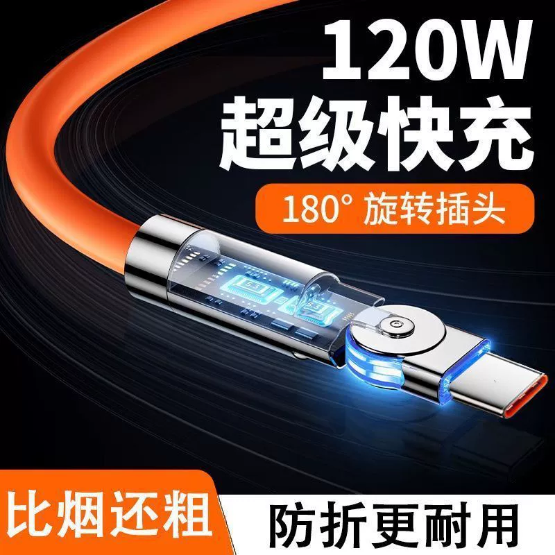 Кабель Type-C 120W сверхбыстрая зарядка, совместим с Android: Huawei, vivo, Honor, OPPO, Xiaomi, вращающийся штекер, зелёная подсветка