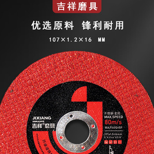 ����107mm�и�Ƭ����ĥ�Cɰ݆Ƭ������OEM
