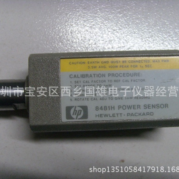 回收中 原装HP8481H功率探头HP8481D/安捷伦