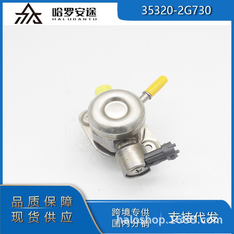 小包はよく売れています。35320-2G740 35320-2G720 35320-2G730は現代高圧オイルポンプを適用します。|undefined
