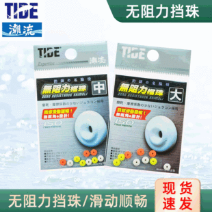 ̨������TIDE�o�������鰼͹��A����ˮ�Г�Ƭ����ួM��ិ����