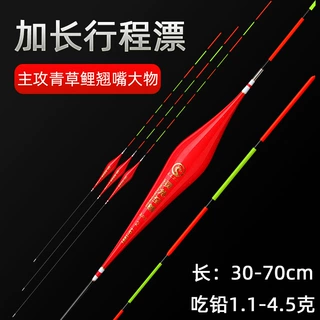加长行程漂拖底青草专用漂加粗醒目防爆顶纳米大物漂珠珠浮漂渔具