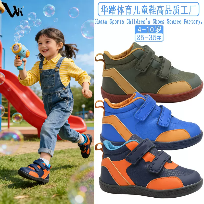 华踏秋冬季新款定制儿童运动鞋魔术贴轻便软底透气男女孩童鞋潮鞋