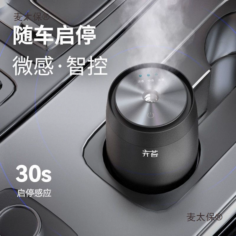 Автомобильный ароматизатор Huimai M20, интеллектуальный диффузор аромата, автомобильный ароматизатор, удаляет запах и оставляет аромат, долговечный, для дома и автомобиля, двойного назначения Metabo