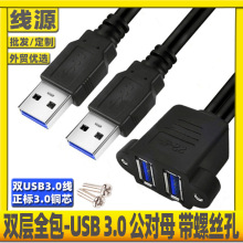 ����USB3.0�p�����L��ȫ������ĸ���ݿ׎�����̶��C��������D��