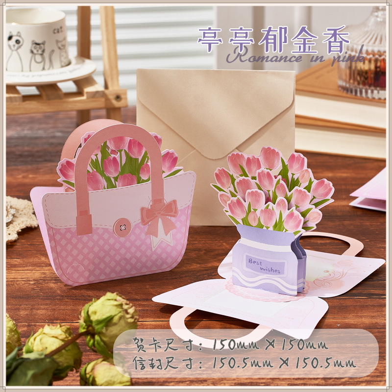 휴대용 튤립 [입체 축하 카드]