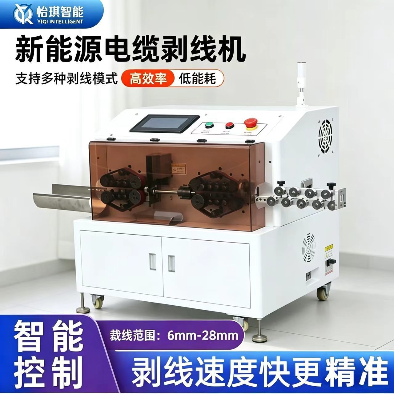 全自动剥线机150平方新能源电力线缆同轴线可试样剥皮裁线一体机
