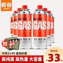 岩谷户外便携卡式炉防爆气罐液化瓦斯气体燃气罐卡斯炉丁烷气瓶无
