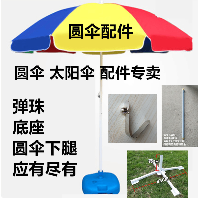 户外圆伞大摆摊伞庭院伞太阳伞底座广告伞底座塑料水桶伞座圆卡扣