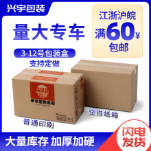 特硬10号纸箱批发 包装打包纸箱小箱子纸盒包装盒箱纸板箱快递盒