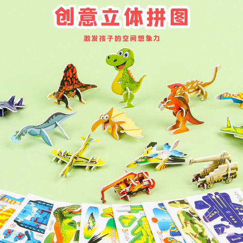 Cartoon 3D three-dimensional puzzle primary school students handmade puzzle DIY airplane dinosaur model children's toys prizes wholesale
