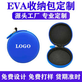 eva耳机收纳包圆形零钱包胸贴收纳盒数据线包装盒蓝牙耳机收纳盒