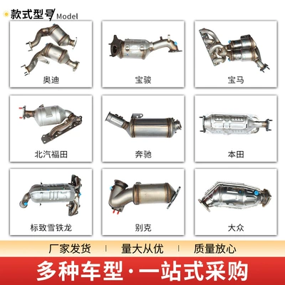 Katalizator Unit Parts Factory Swit
