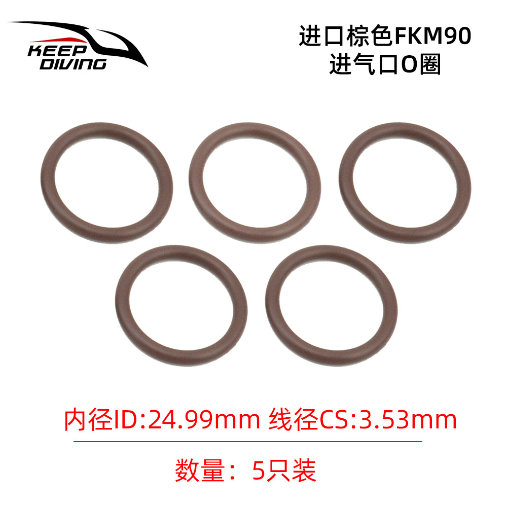 5 AS-050-13B Входное уплотнительное кольцо