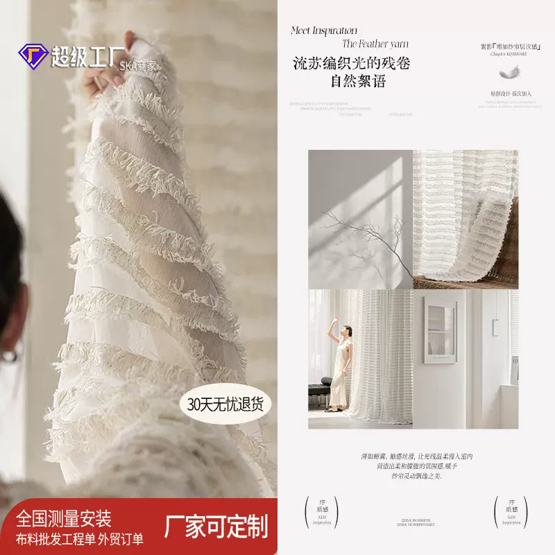 法式中古风窗帘立体剪花棉麻流苏纱帘透光不透人客厅阳台飘窗窗纱