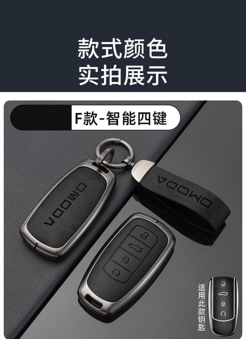 Suitable for Chery Omoda Key Cover Omoda 5 Key Metal Protective Shell Personalized Men's and Women's Key Bag Buckle Bag
