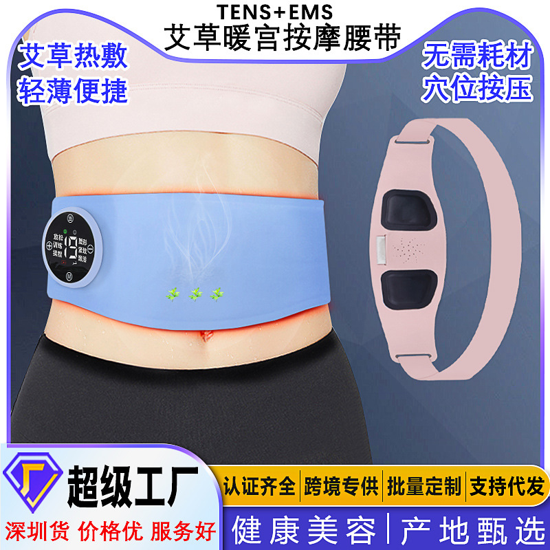 Portable Multifunctional EMS Pulse Shaping Body Fat Abdominal Muscle Fitness Fever Warm Palace Moxibustion Massage Belt