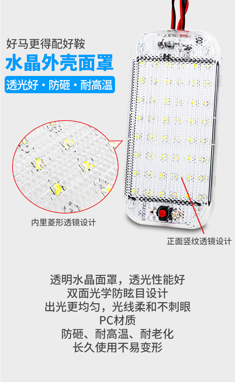 Car Truck LED Cab Reading Light Crystal Interior Light 12V24V Van Top Compartment Interior Light
