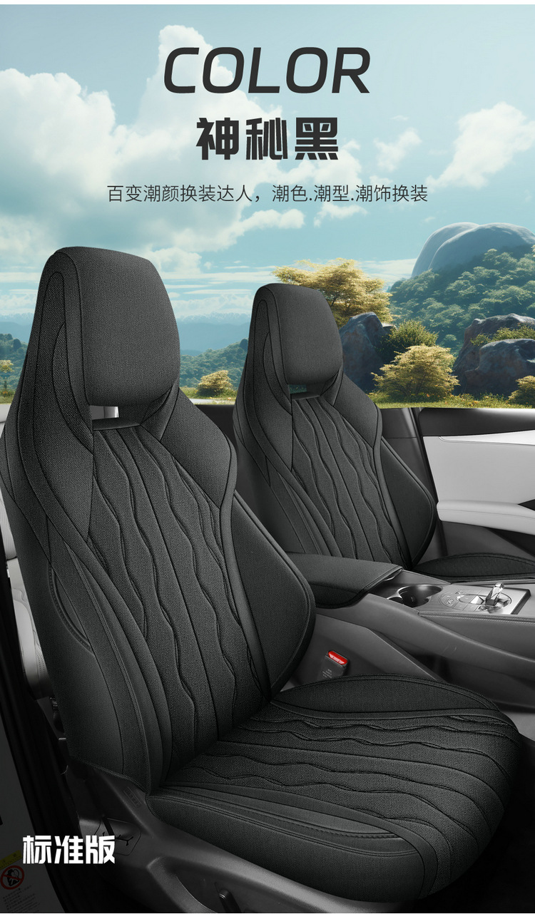 BYD Seal 06 Special Car Seat Cover Four Seasons Breathable Full Surrounding Cushion Full Hemp Car Cushion Seat Cover