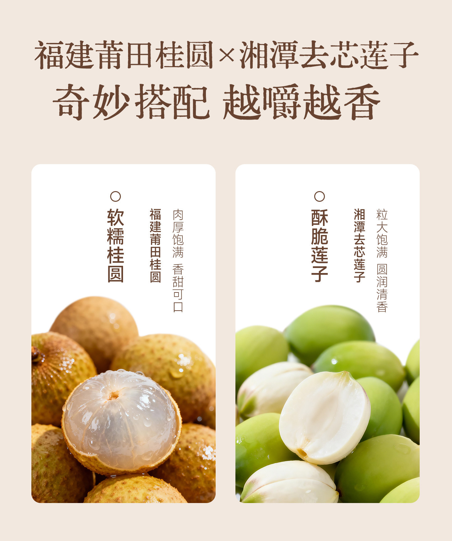 Longan with Lotus Seed Snack Gui Yuan Bao Lian Zi 60g Ready to Eat Dried Fruit Treat quality and texture