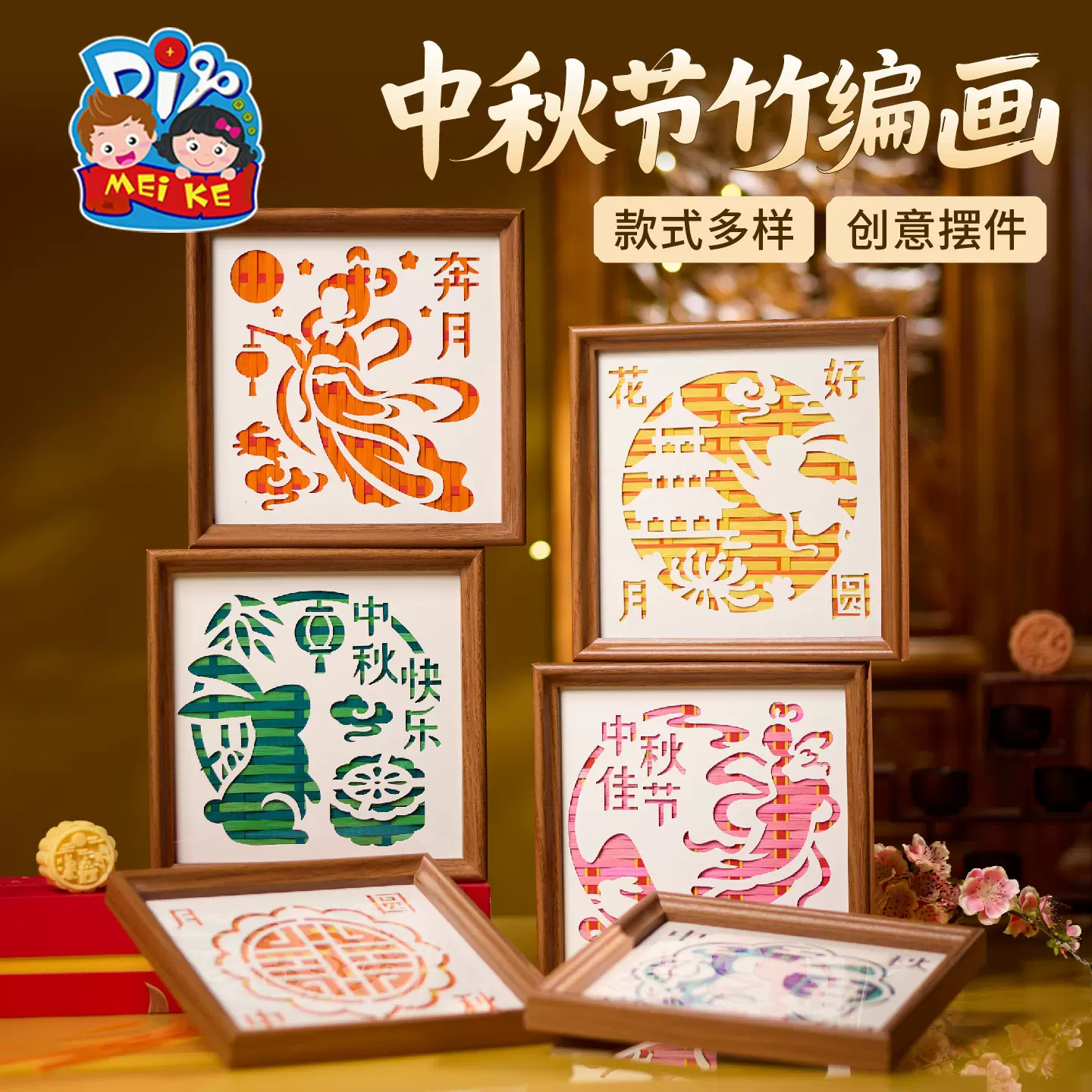 中秋节活动竹编相框画手工diy儿童制作材料包幼儿园摆件团建活动