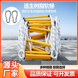 安全绳;绳子类;软梯、逃生梯