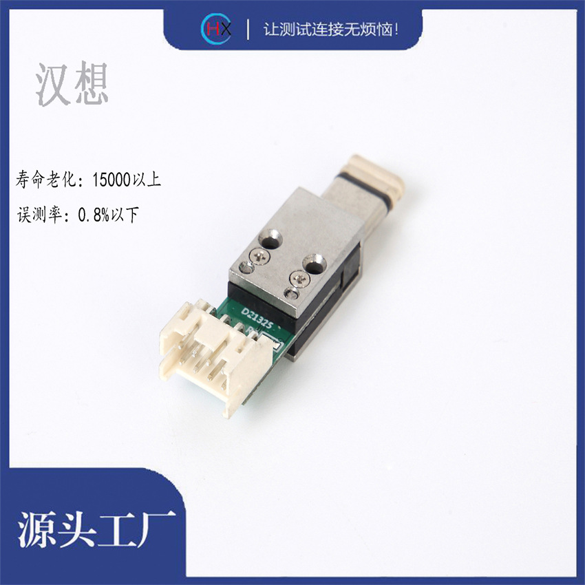 东莞厂家USBType-C铁壳公头带防刮伤防静电2*4WAFER 90°测试头