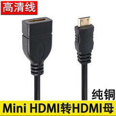 Hdmiメスmini hdmi公高品位中継ケーブルmini hdmi変換hdmiハイビジョン変換コネクタ15cm
