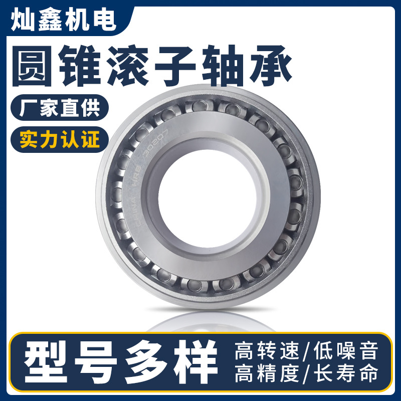 HRB  哈尔滨轴承 圆锥滚子轴承 30219轴承 大量现货