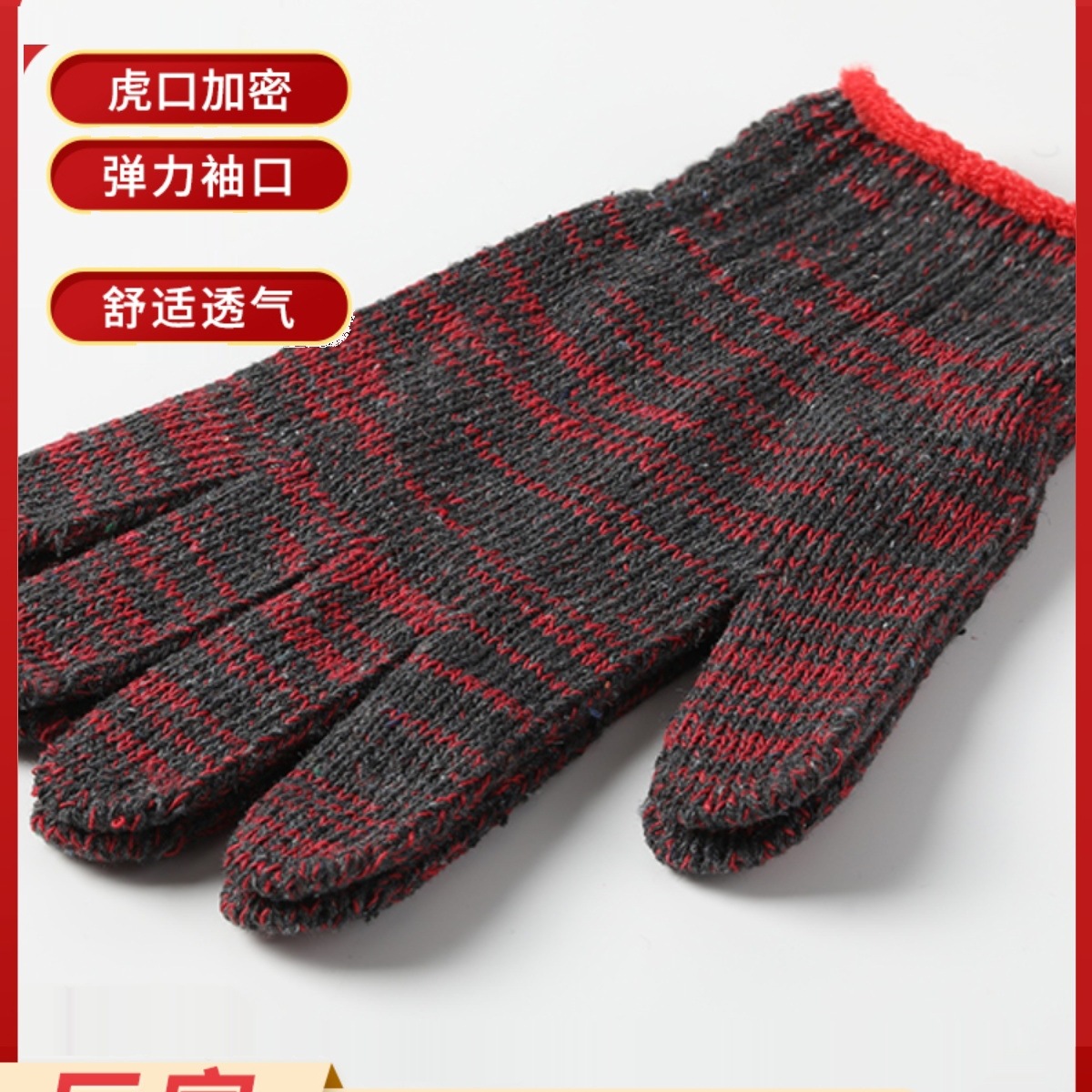 劳保线手套棉工地耐磨加厚防护高温机械修模具作业全纯手套男包邮